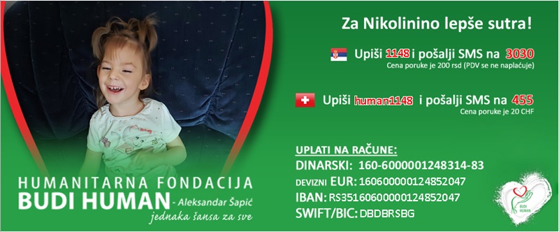 Хуманитарно кафанско вече за Николину Ћирић, недостаје још 15.000 евра